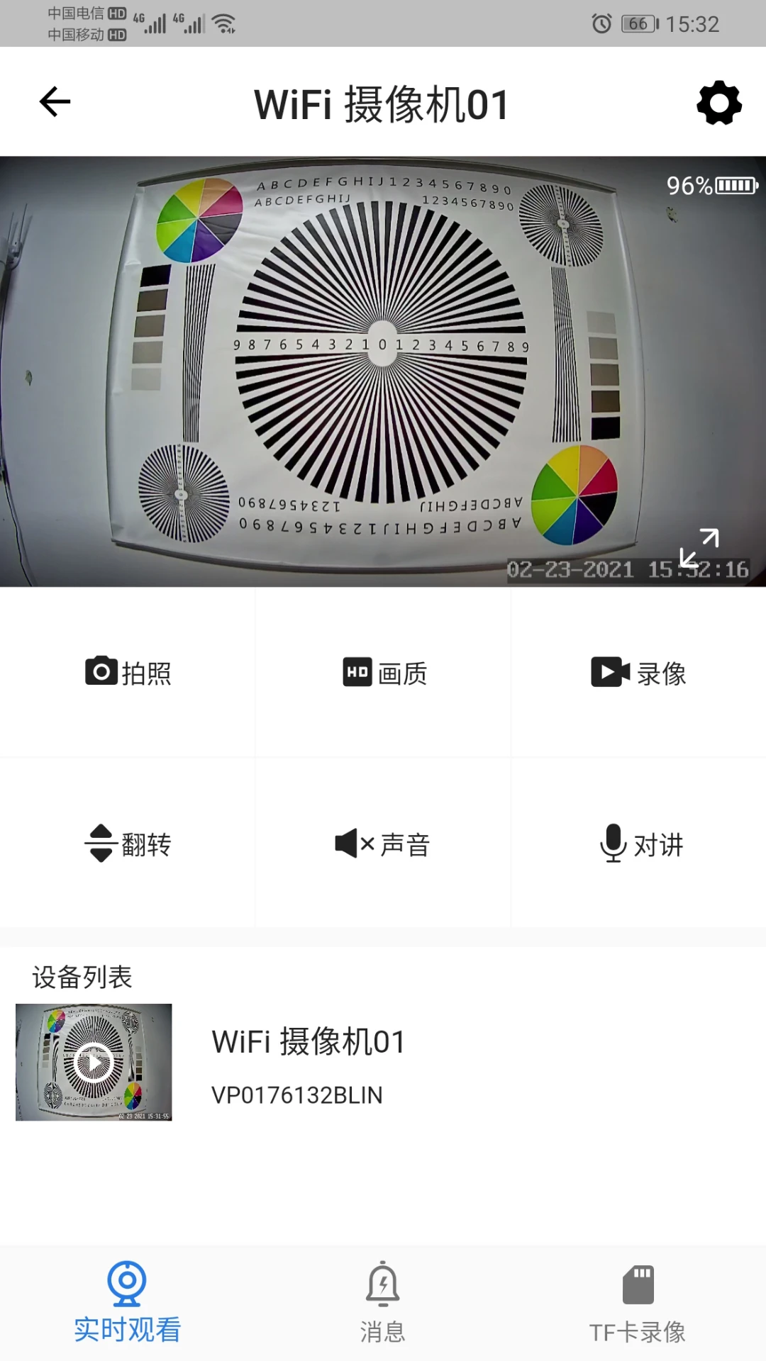 FOWL截图