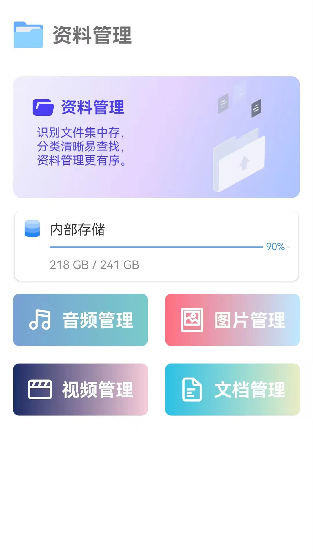 互传（免费换机）截图
