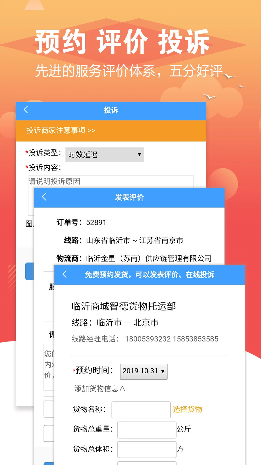 56城截图