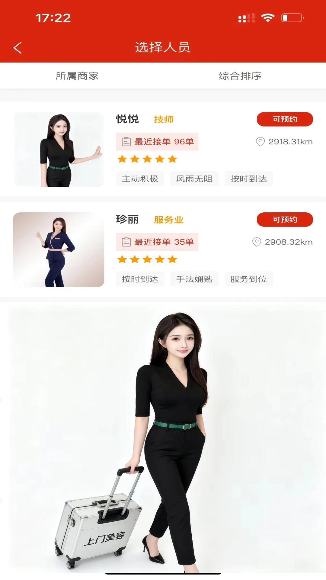 汇到截图