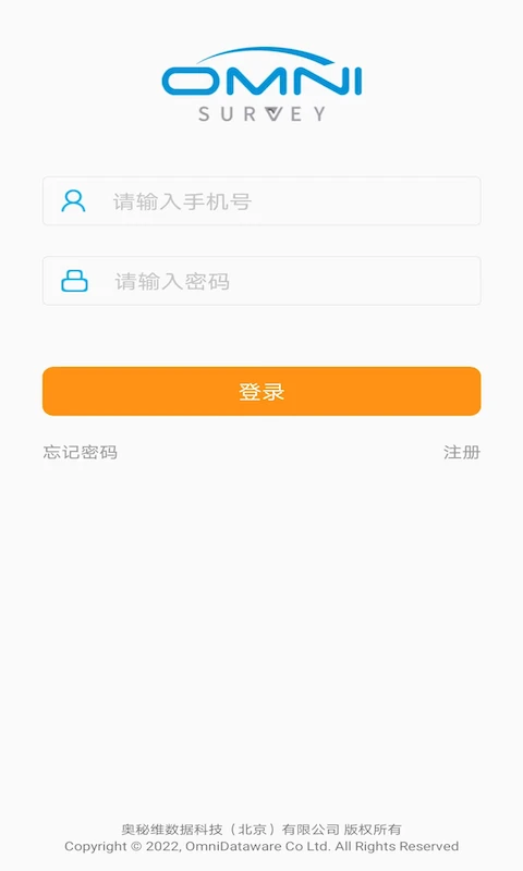 OmniSurvey截图