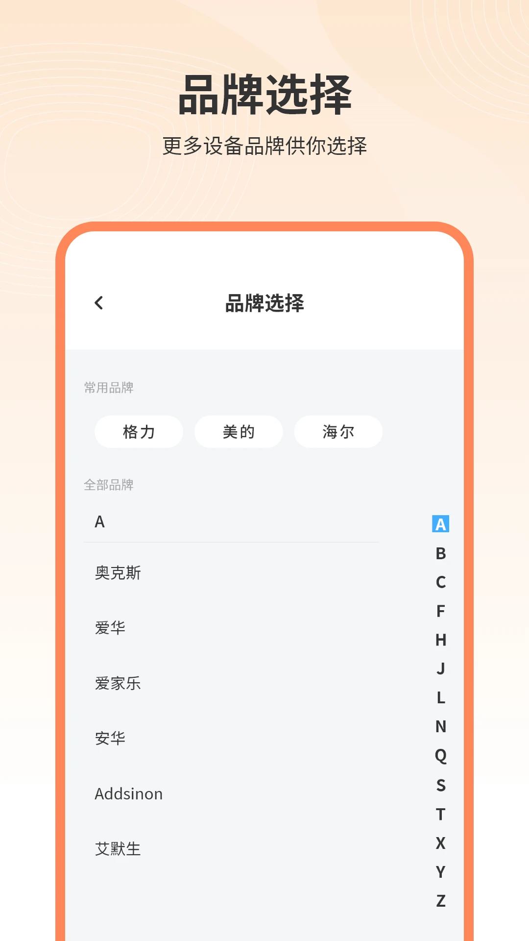 有线电视遥控器截图
