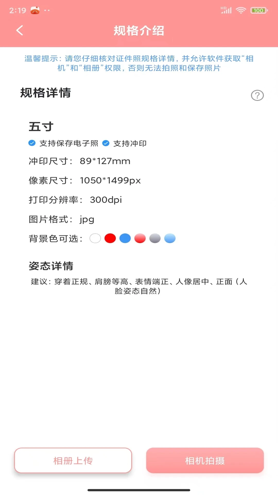 Wecut截图