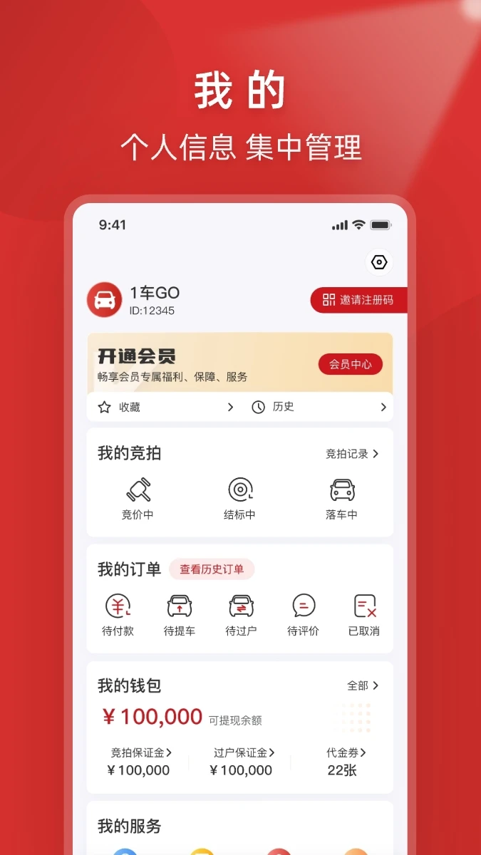 1车GO截图