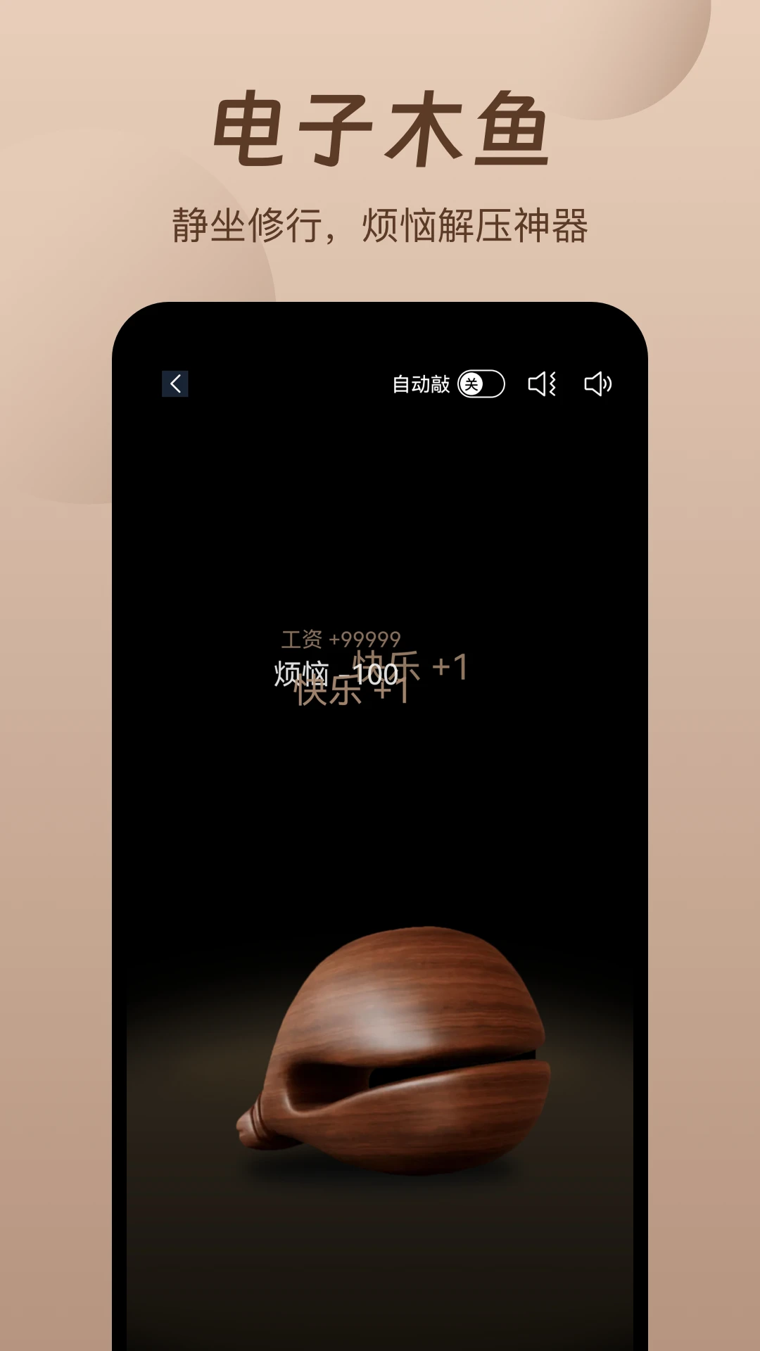 萤火虫睡眠截图
