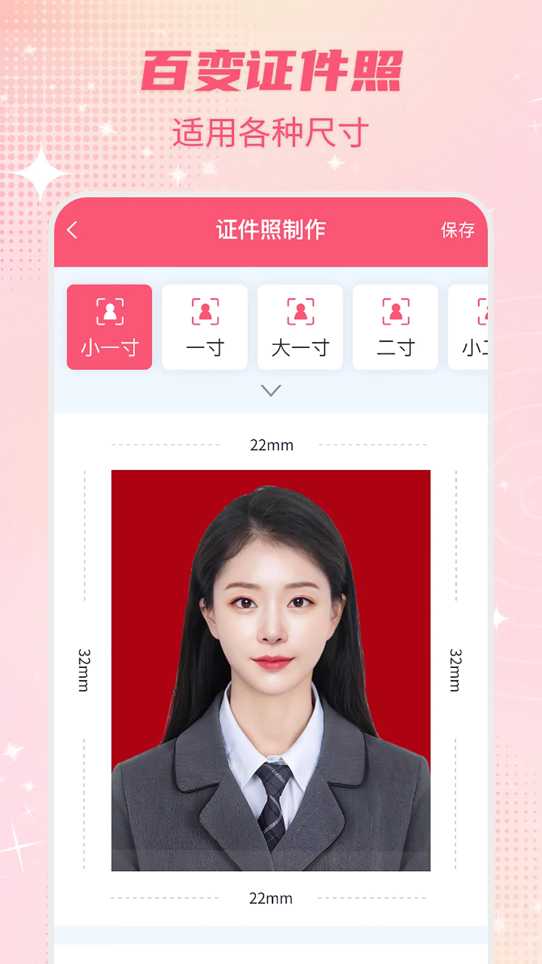 智能一键抠图P图截图
