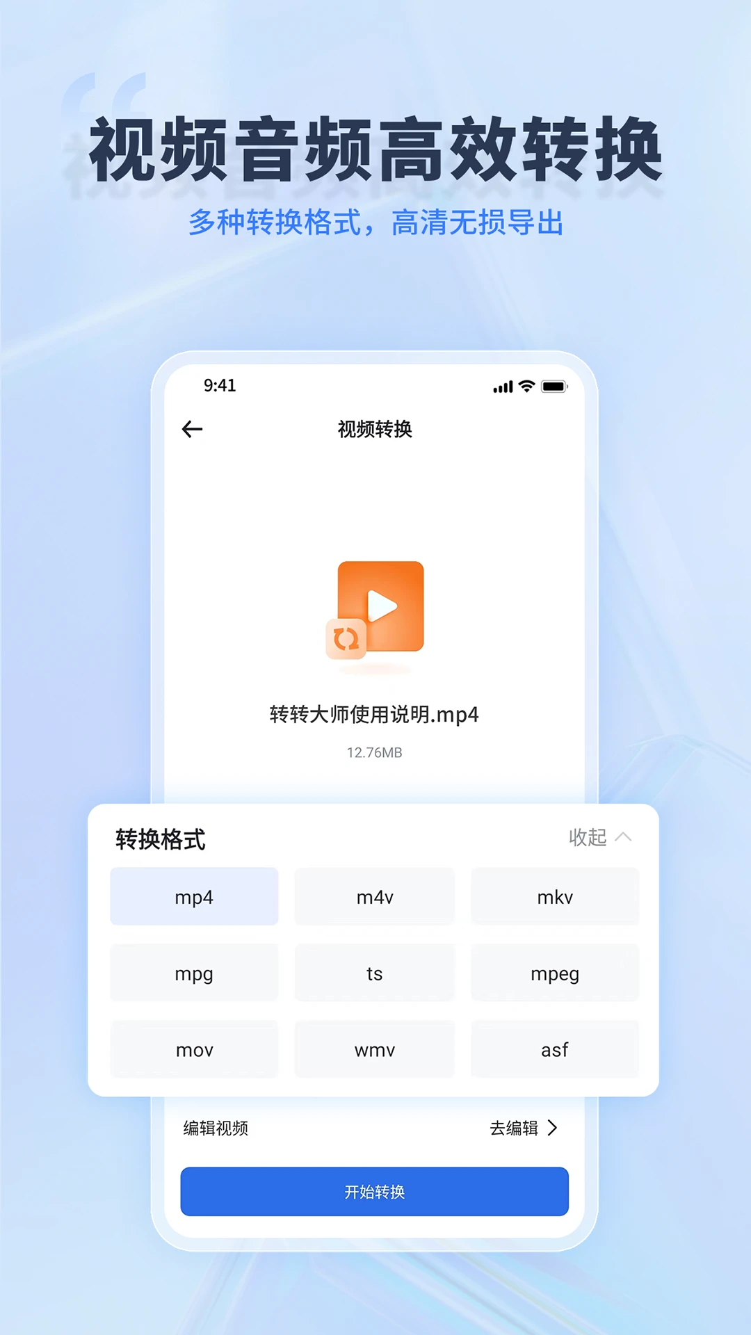 转转大师截图