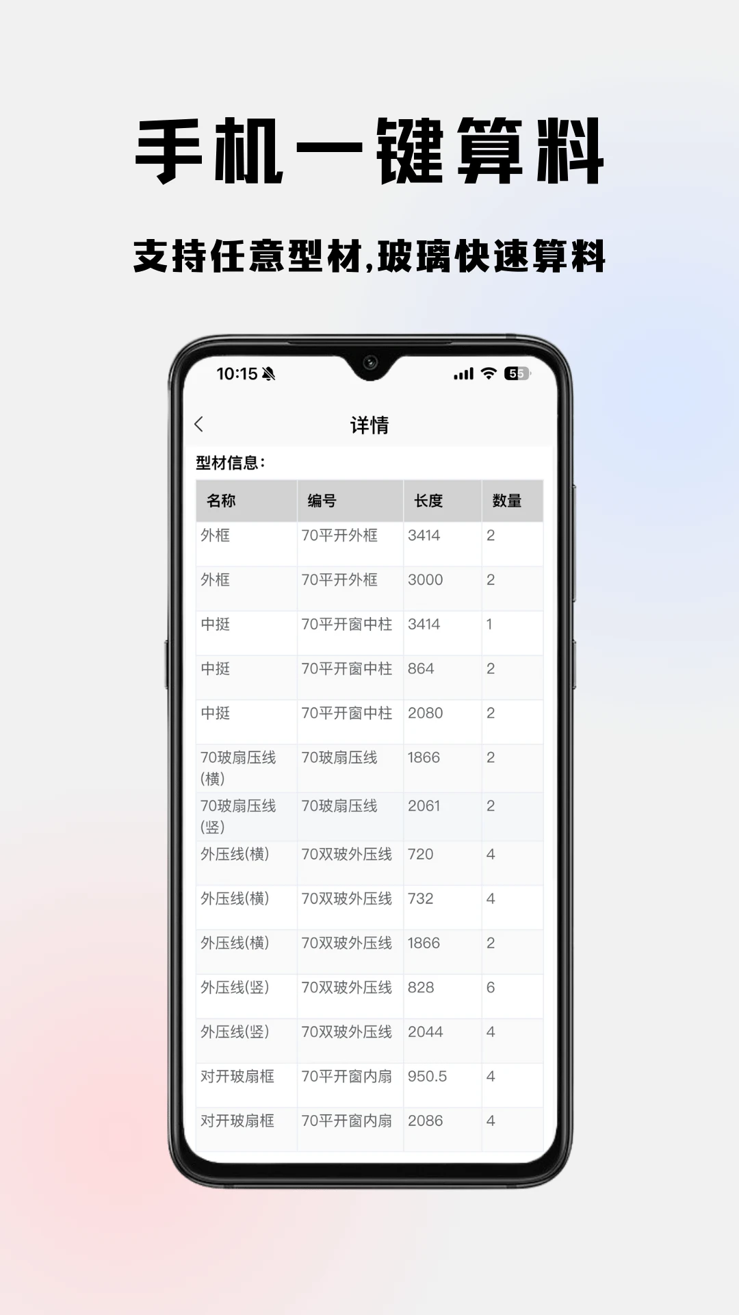 易绘门窗截图