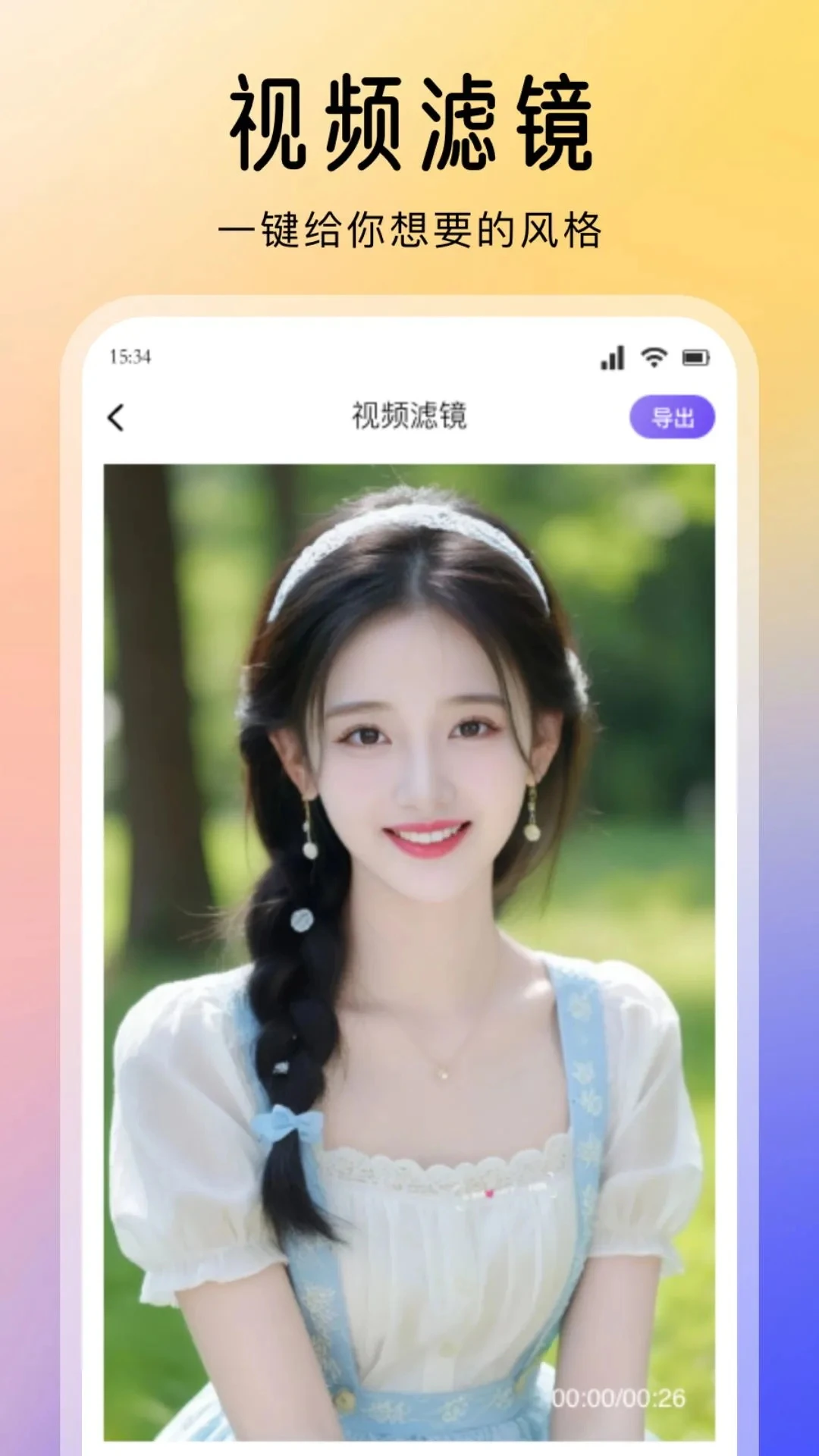 小柚子截图