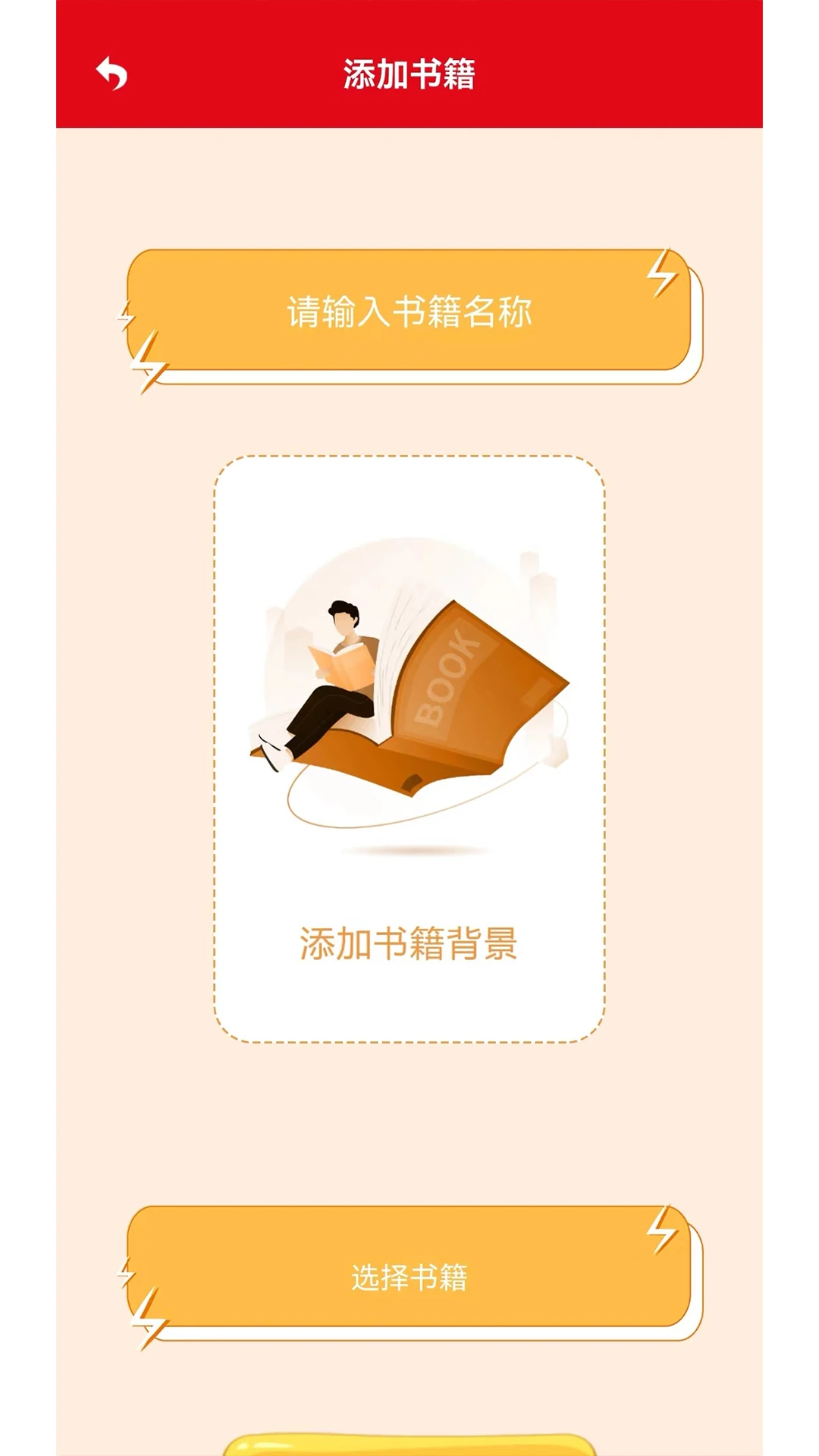 海棠文学库截图