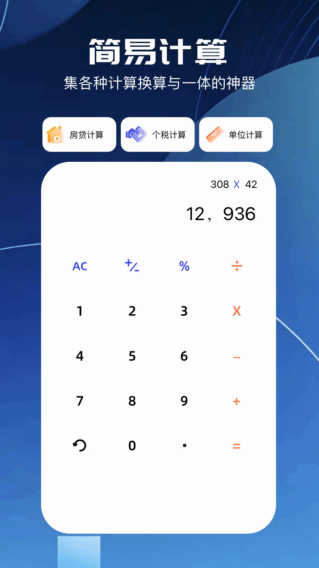 奇妙app截图