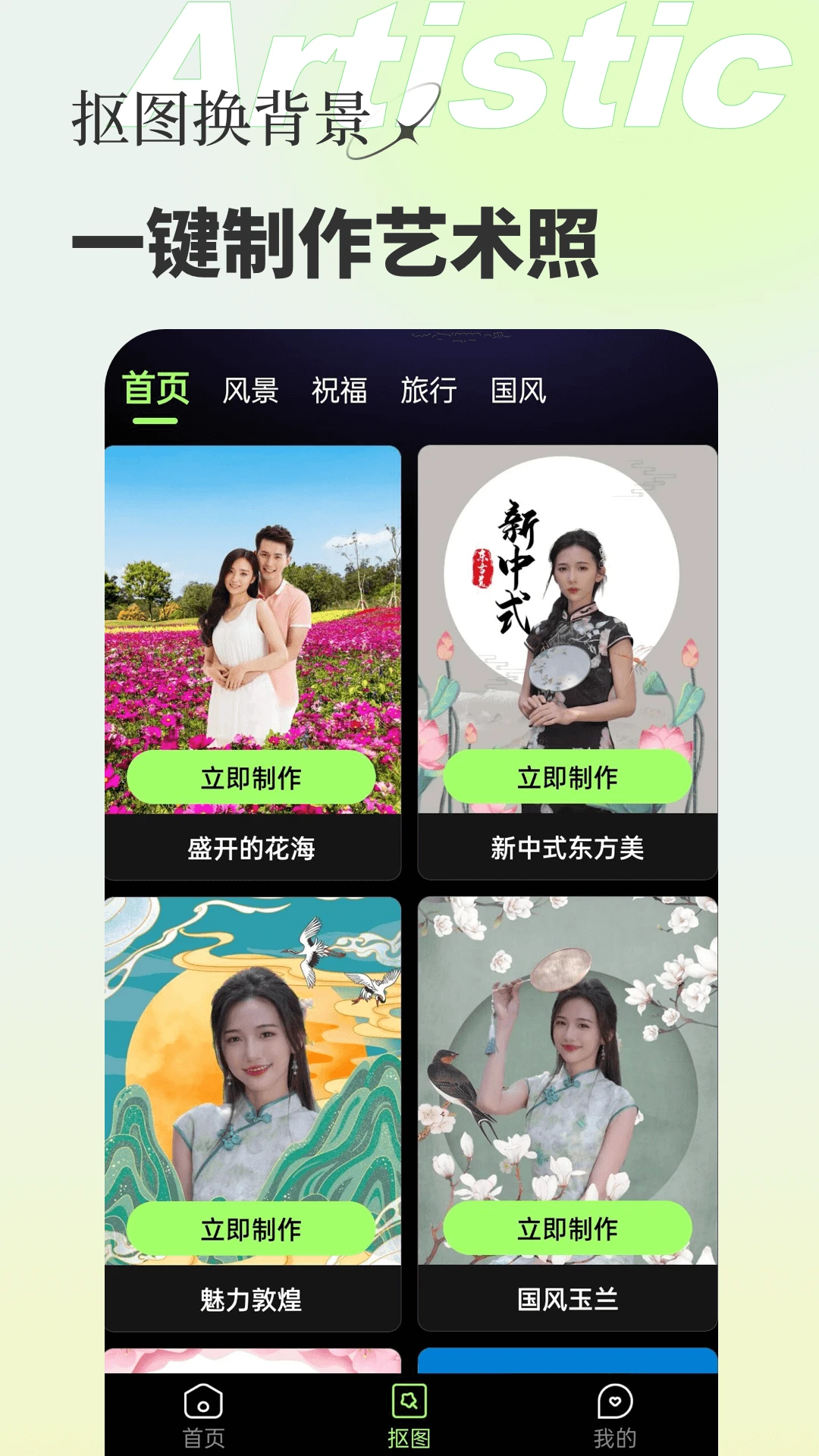 妙景截图