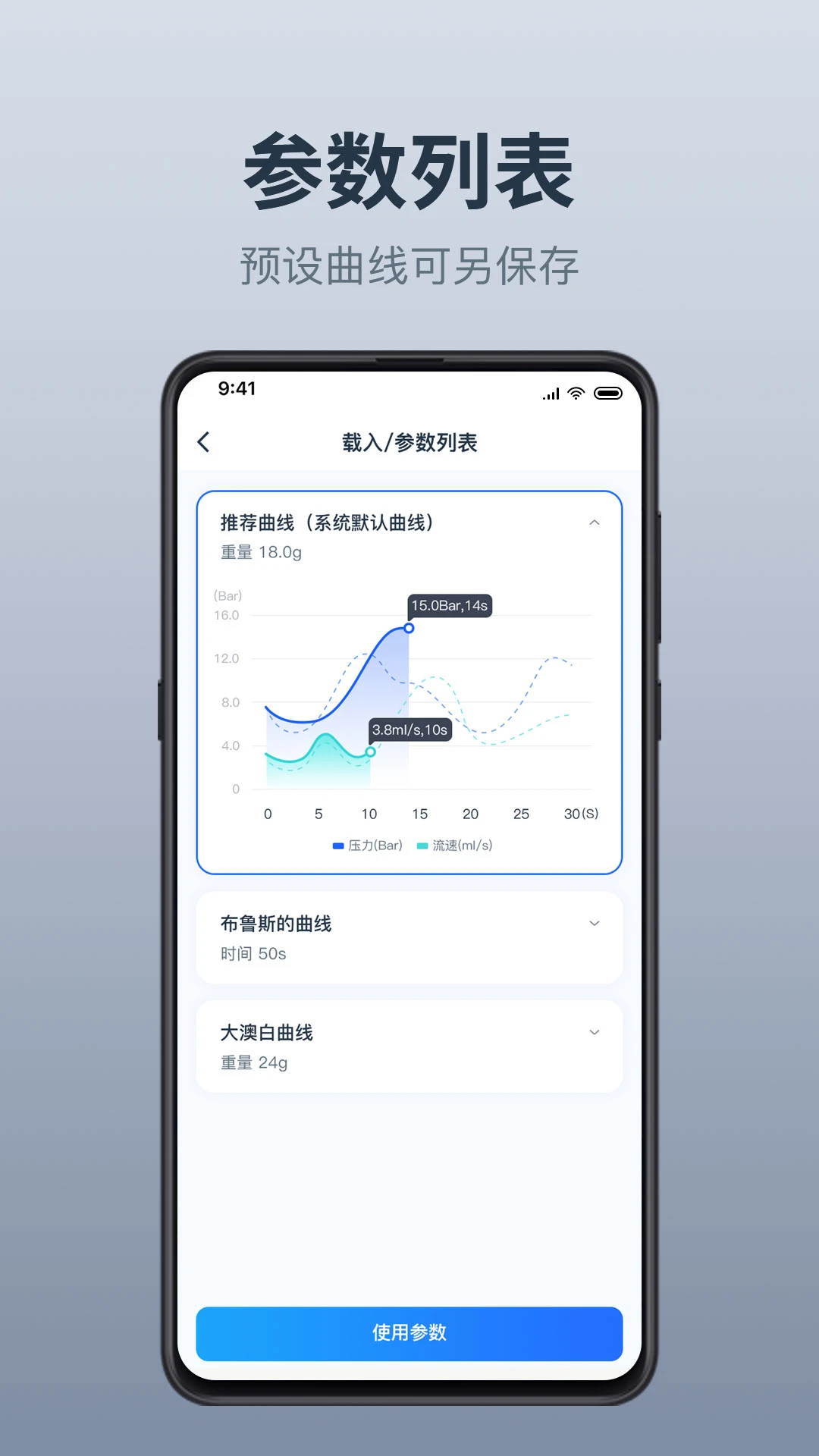 温豆季E-Bar截图