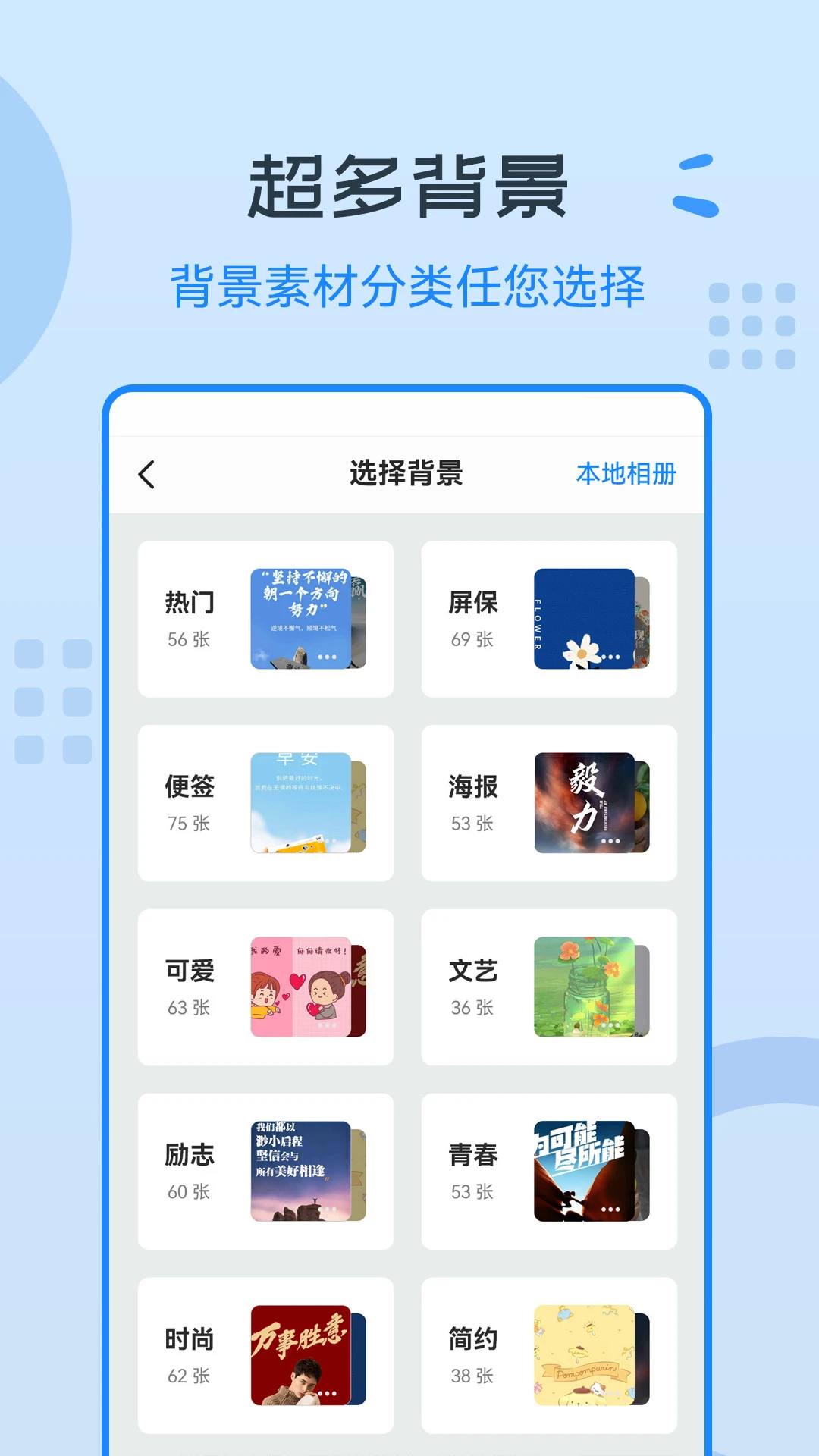 图片编辑神器截图