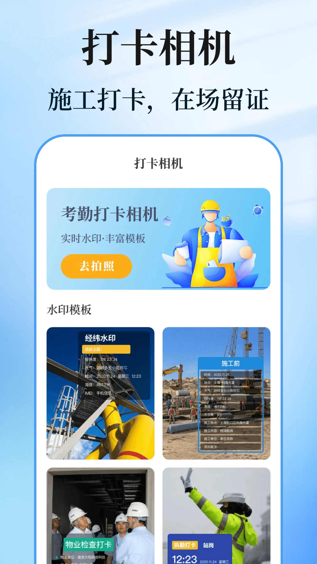 数钢管计数相机截图