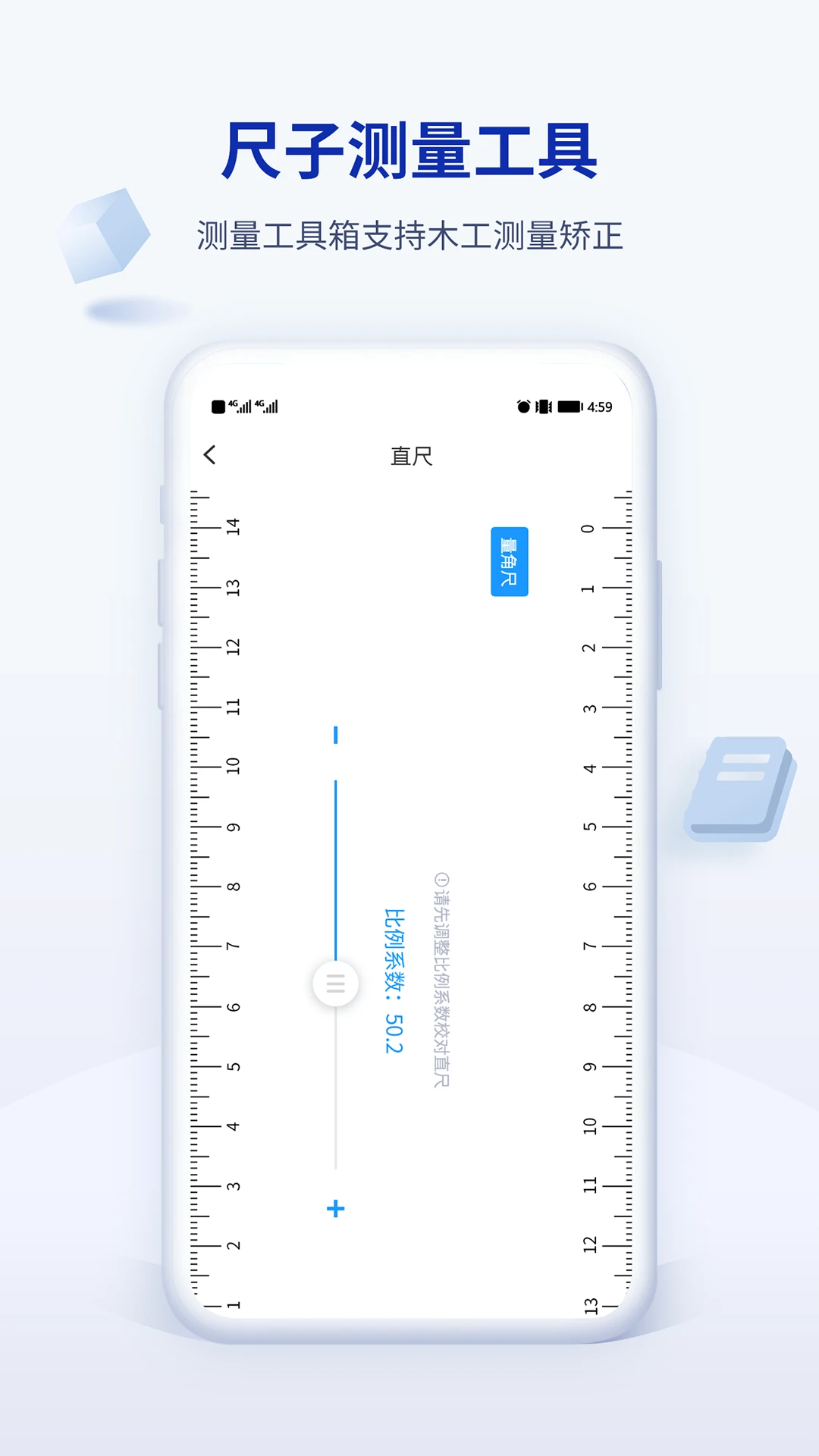 木工计算器Pro截图