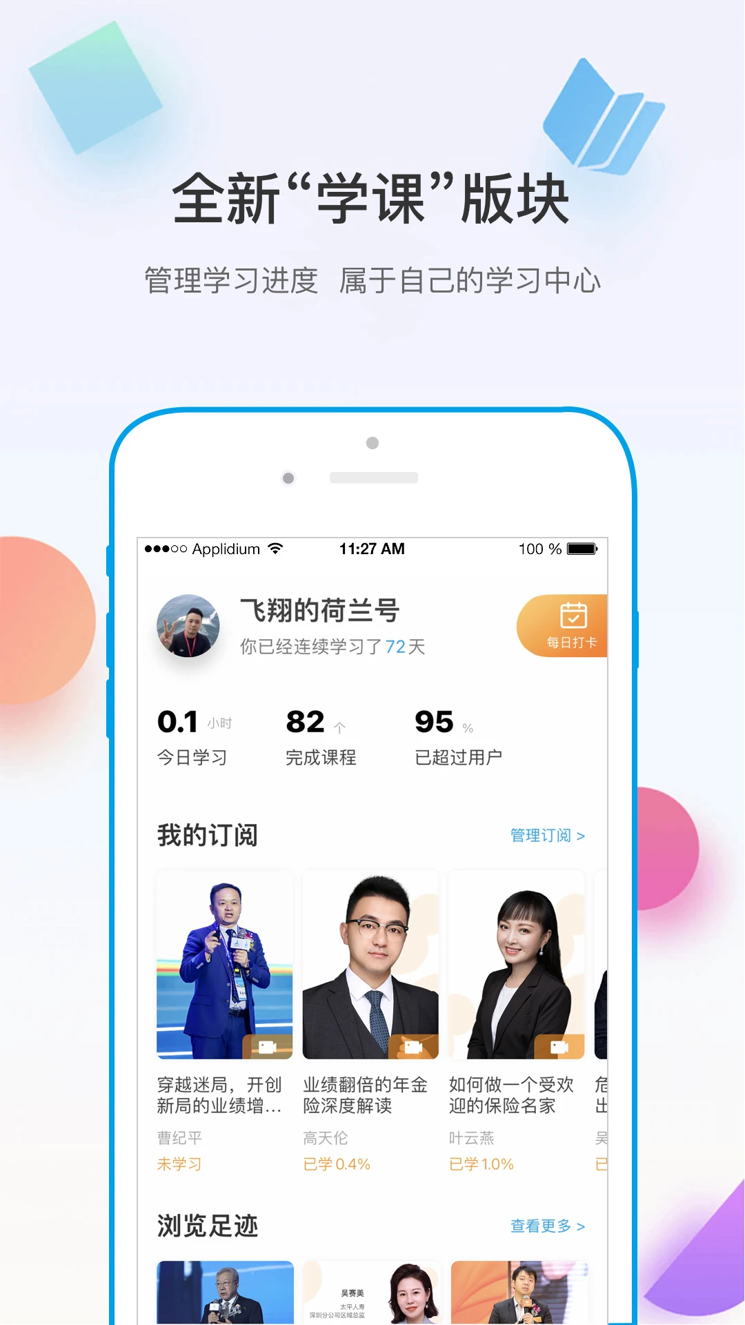 多维截图