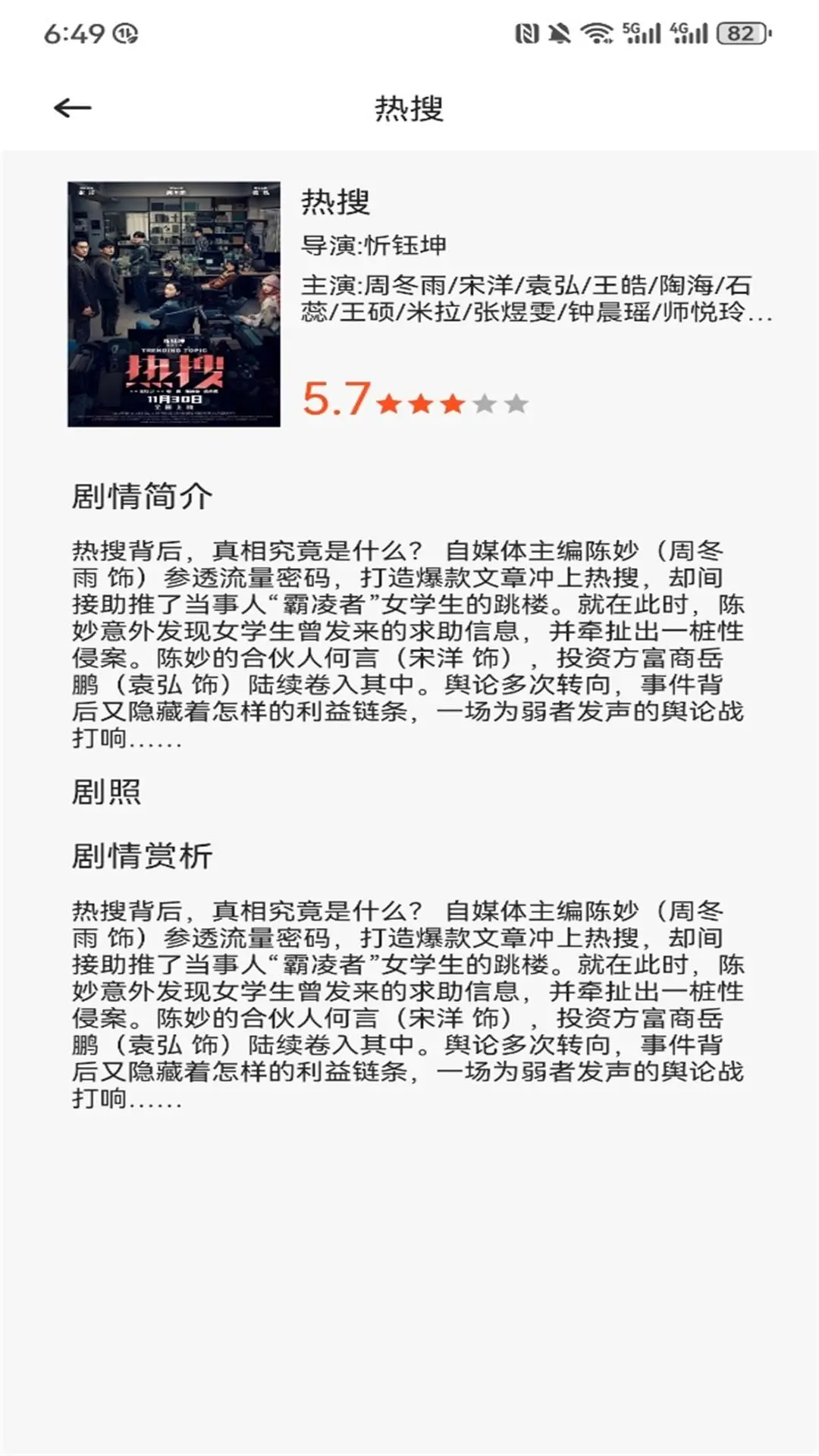 即看影视剪辑截图