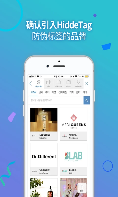 Hiddentag COP截图