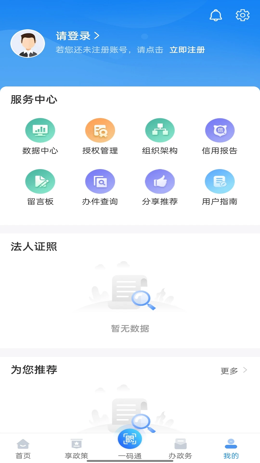 苏商通截图