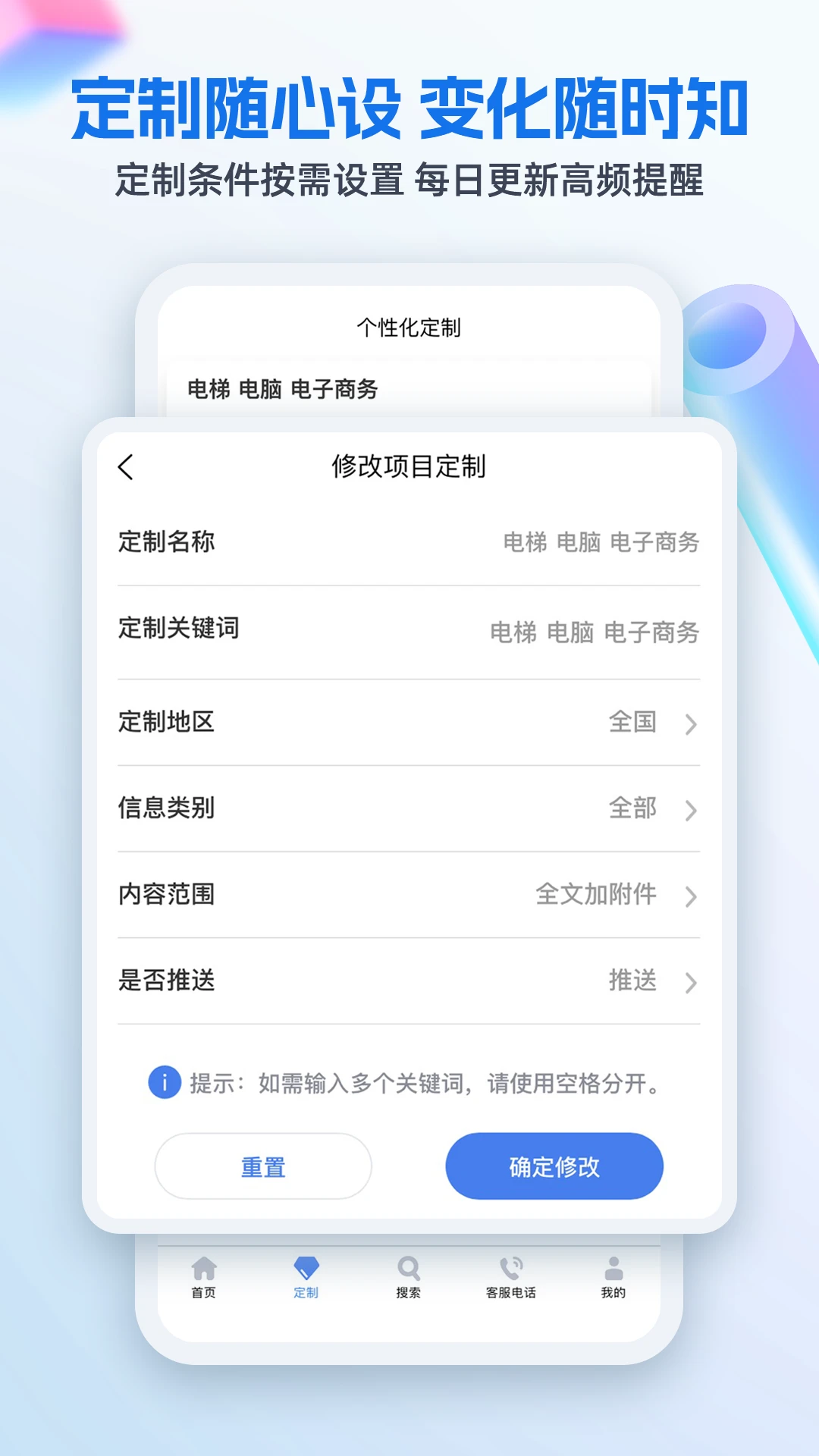 招标网截图