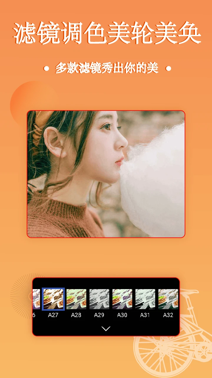 照片拼图编辑截图