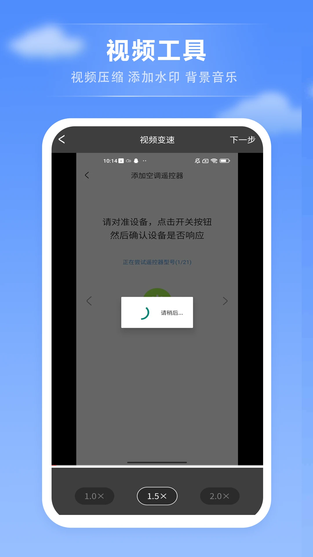 音频播放器截图