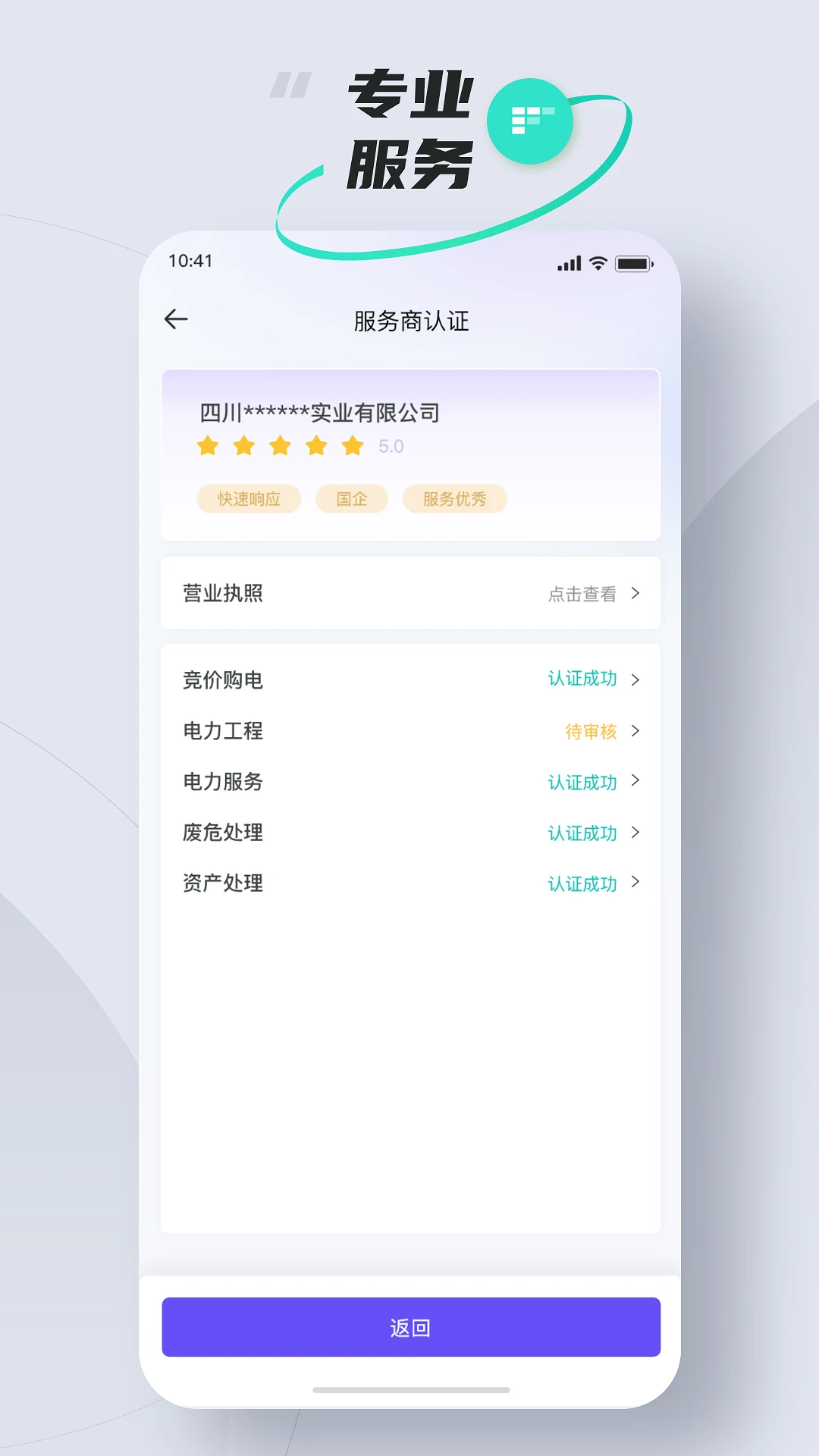 易电够截图