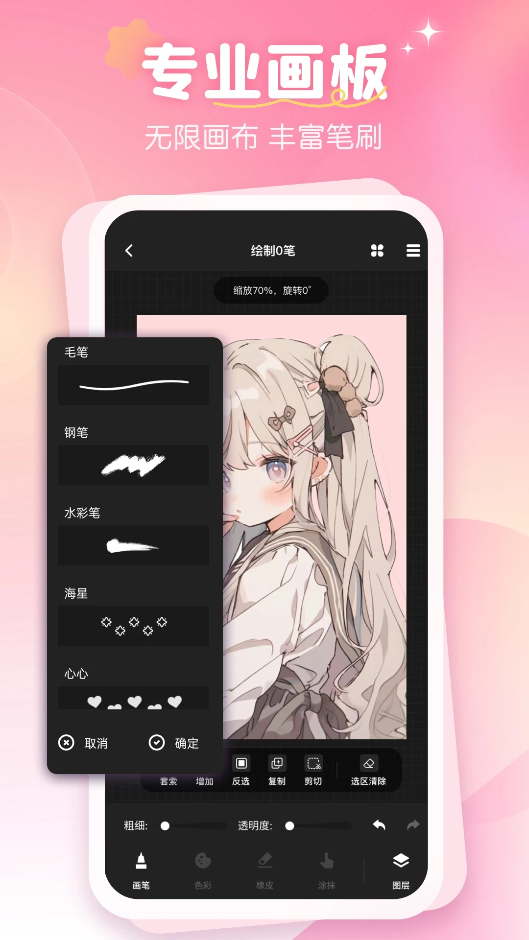 画师联盟截图