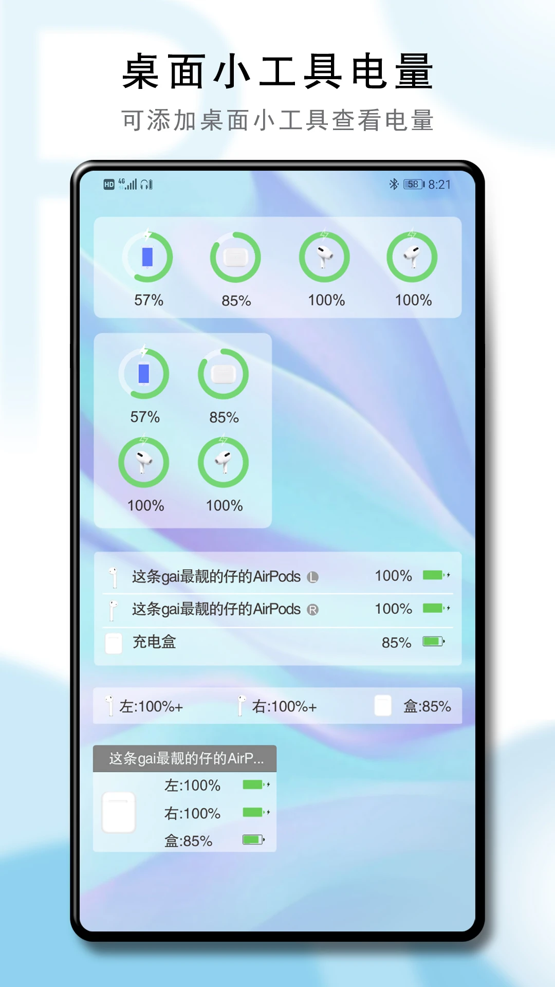 PodsTool截图