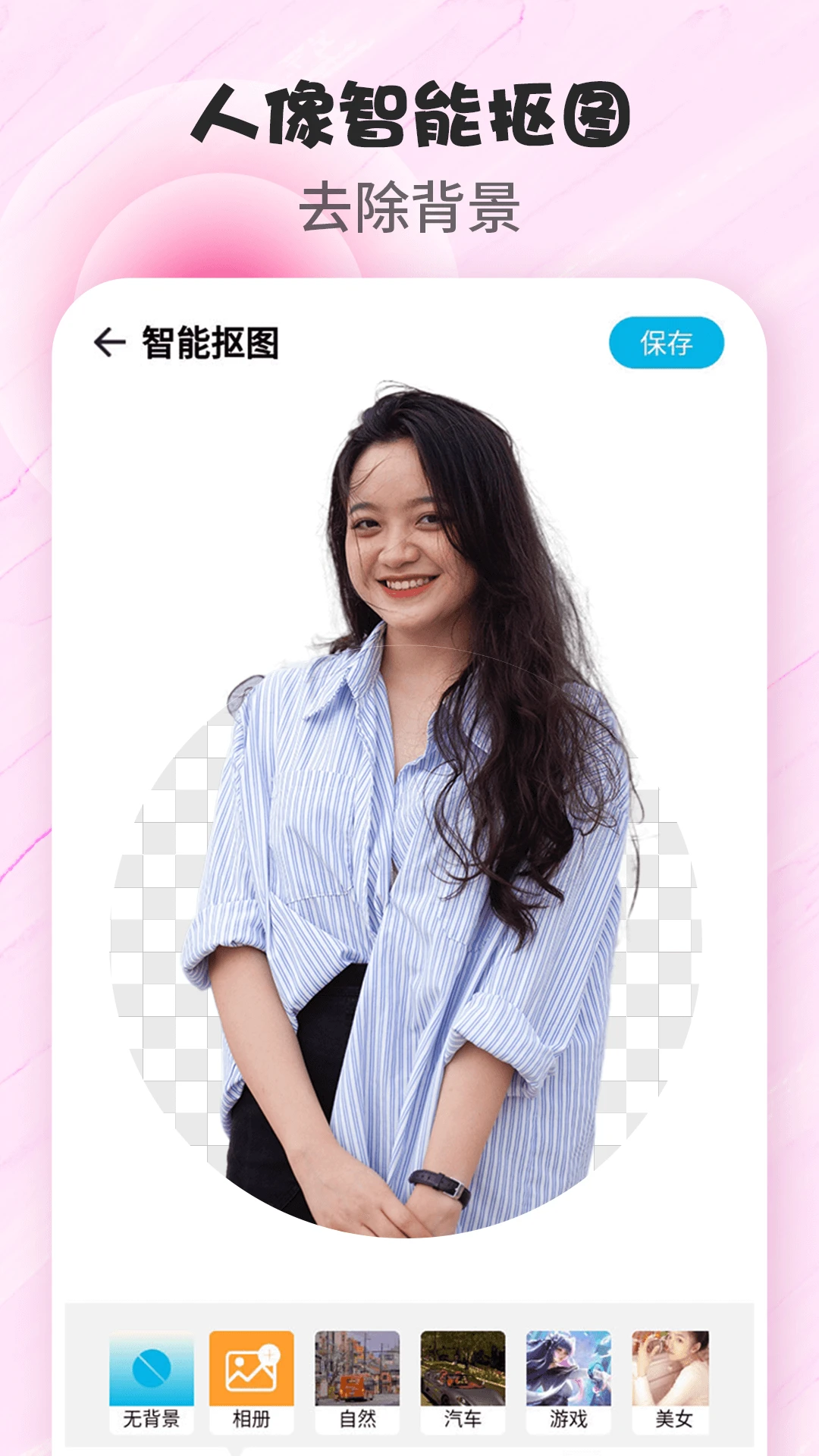 拼图P图应用软件截图