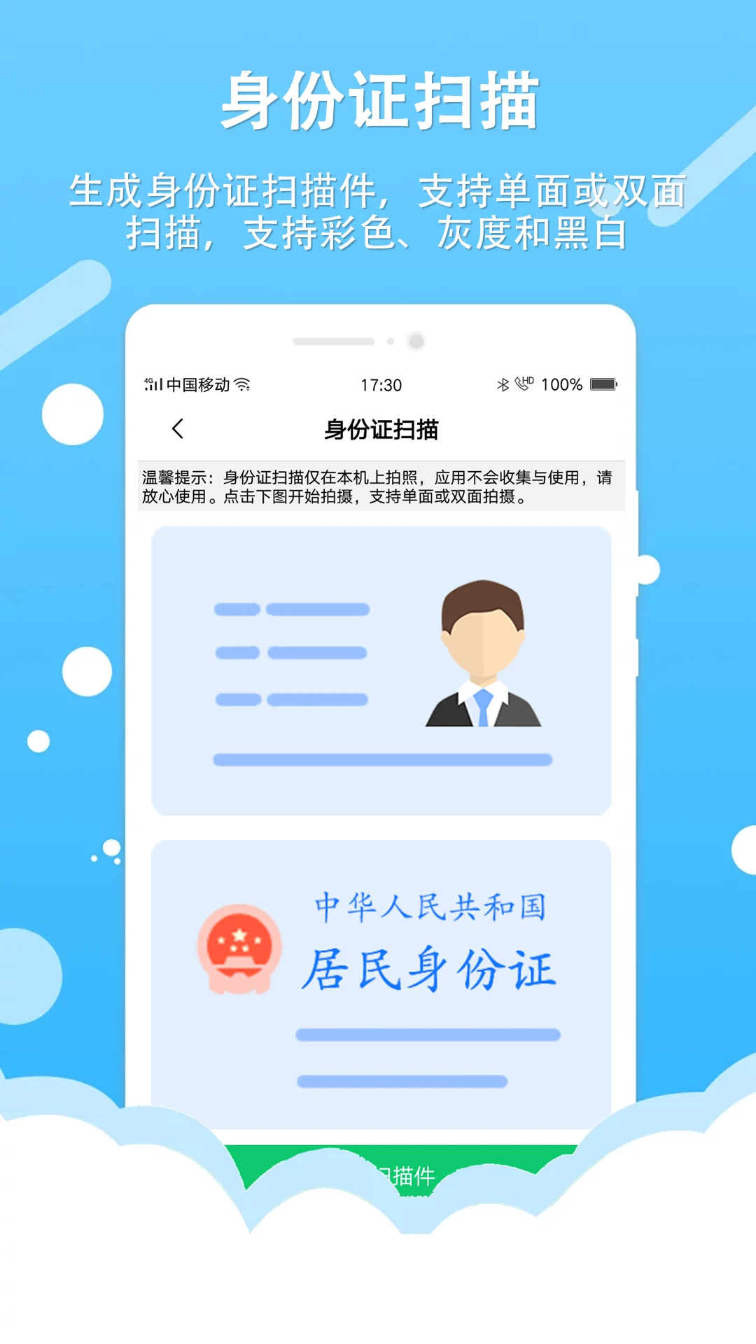 拍照取字王截图