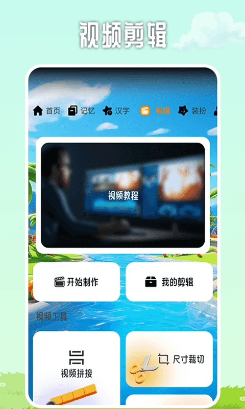 7233趣味乐园截图