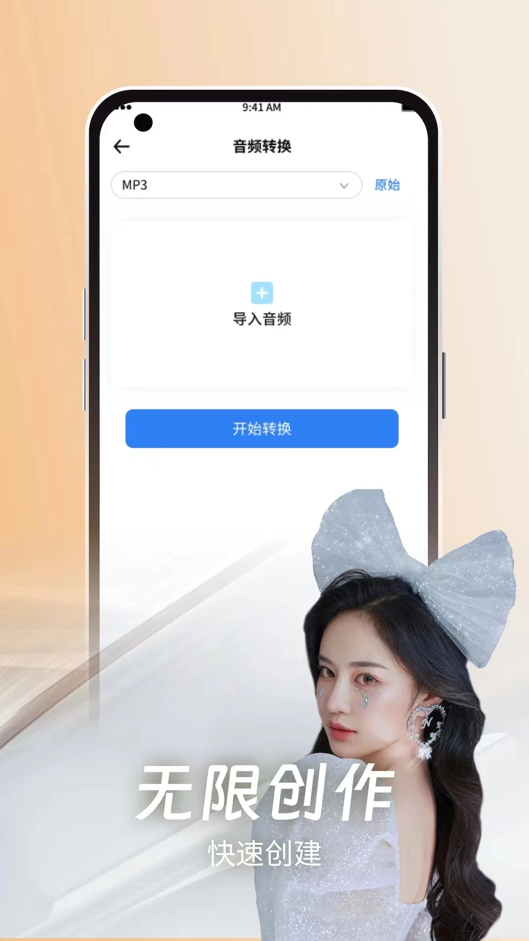 蓝鸟截图