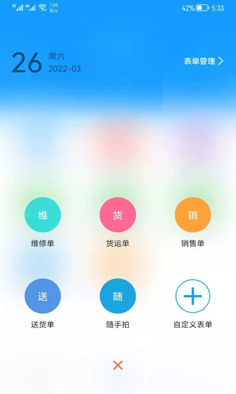 掌上K3截图