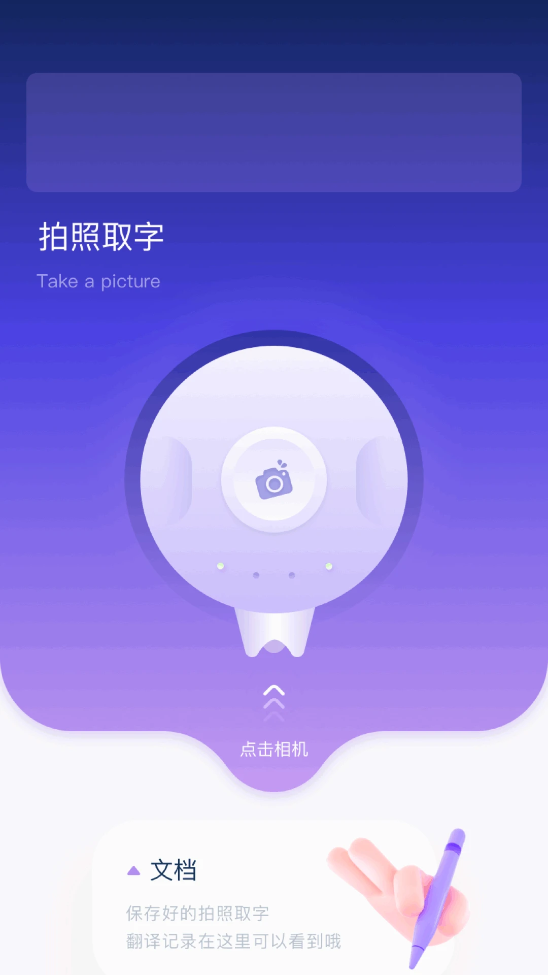 手机克隆同步助手截图