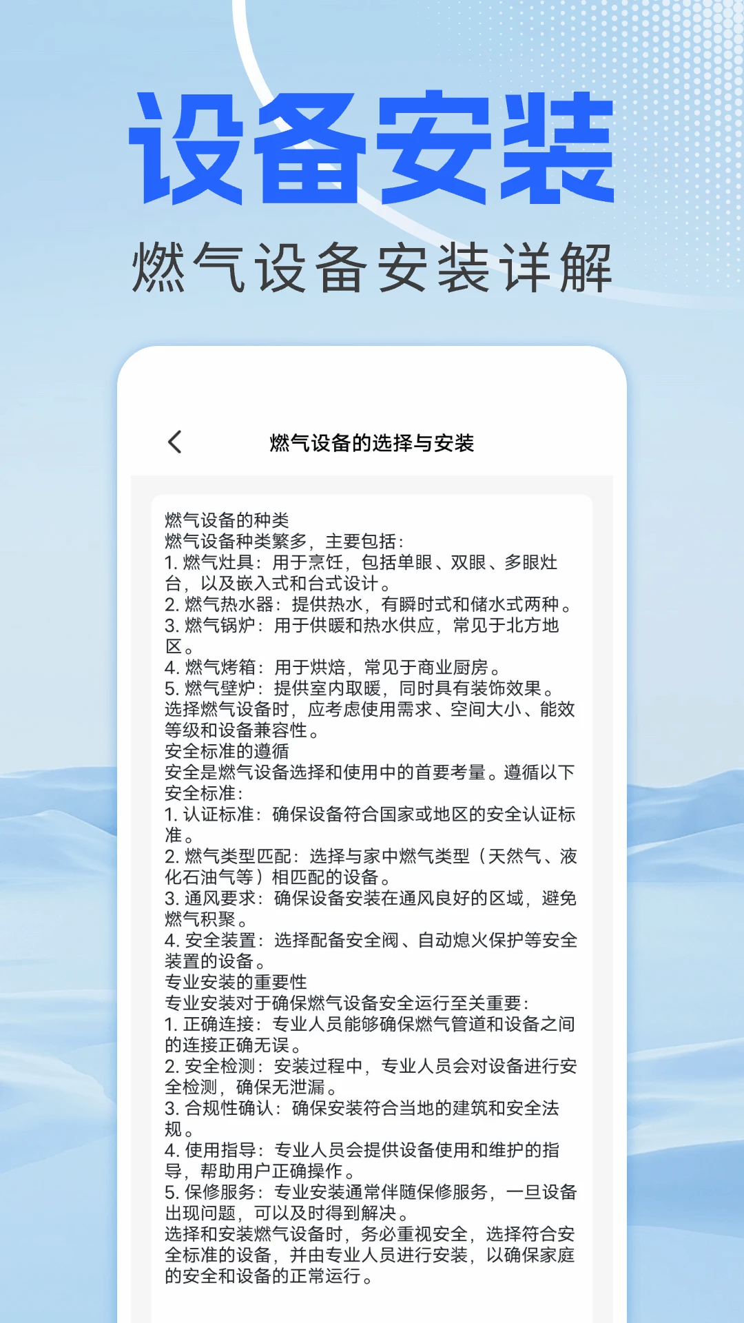 燃气费查询截图