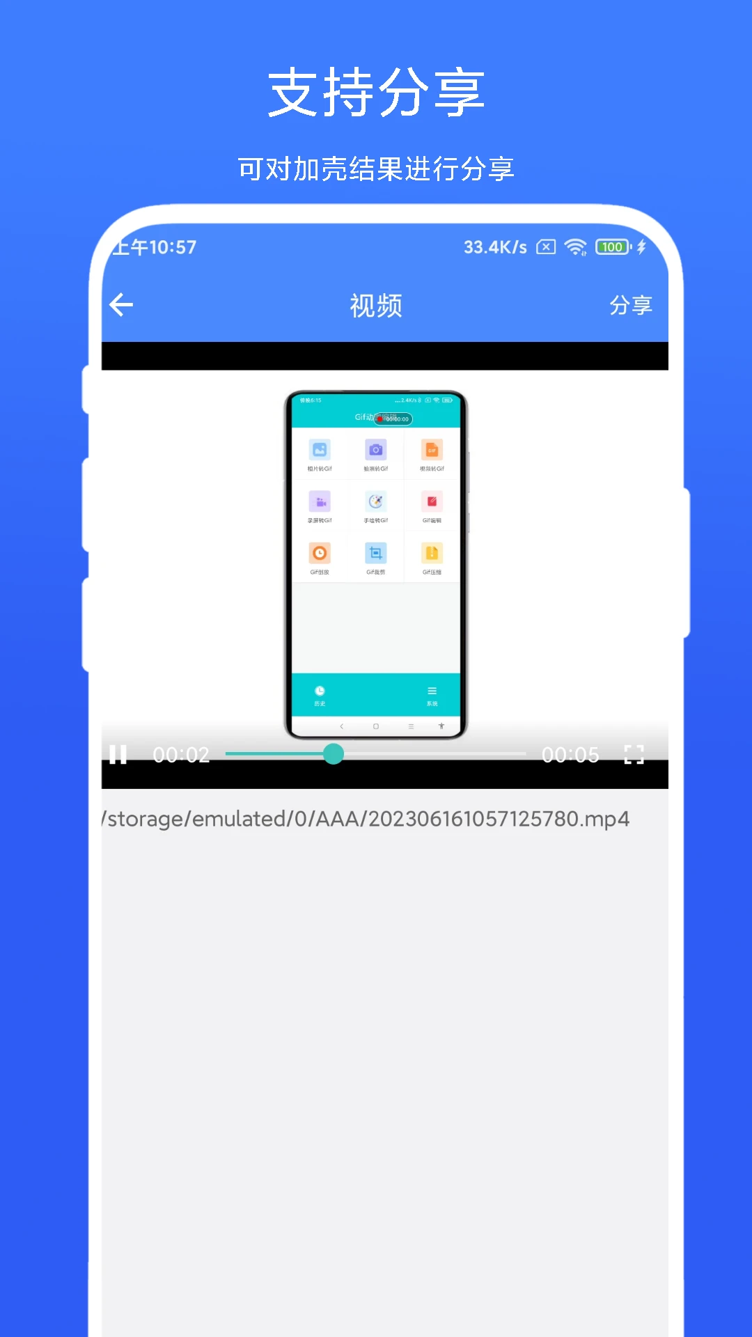 带壳截图录屏截图