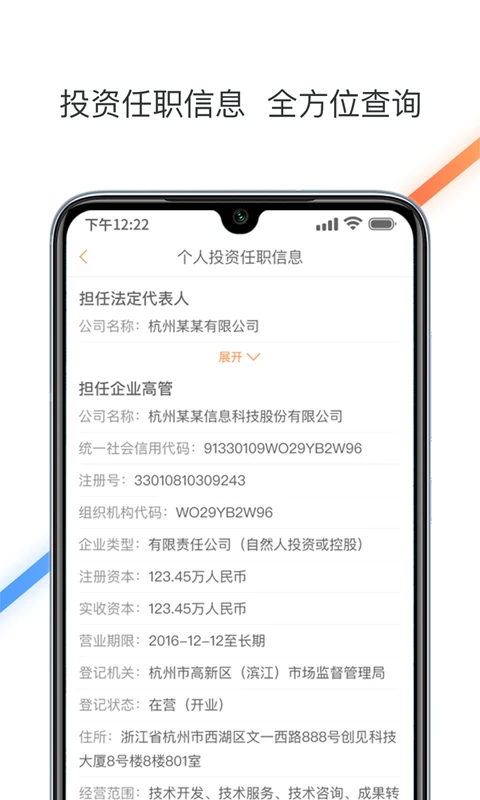 信用报告查询截图
