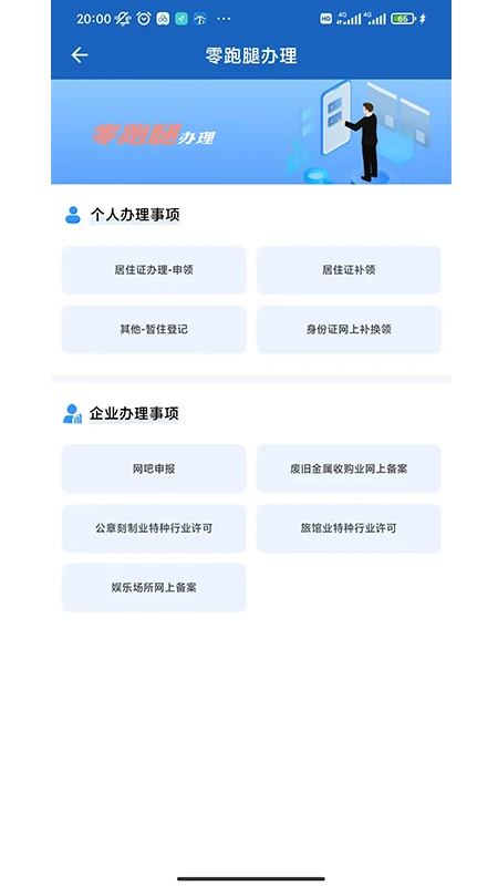 贵州公安截图