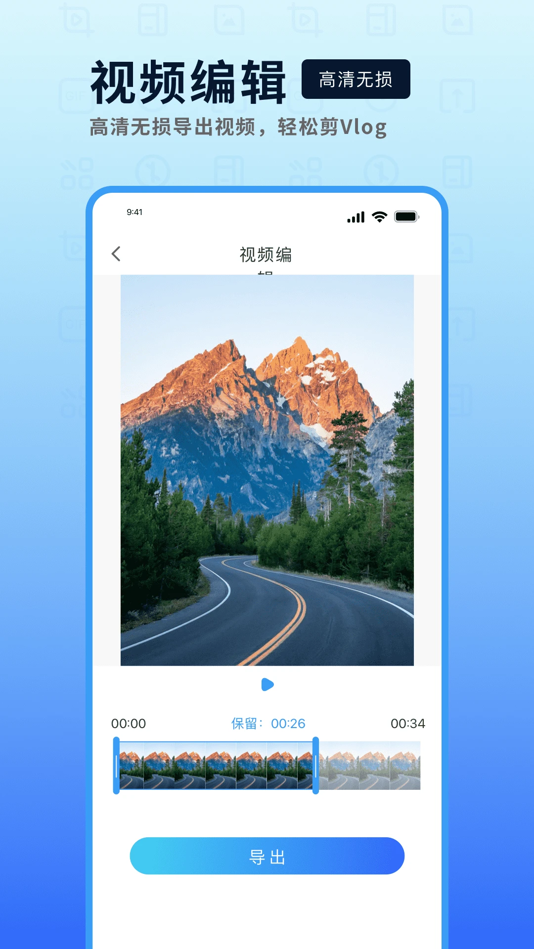 mp4转换器截图