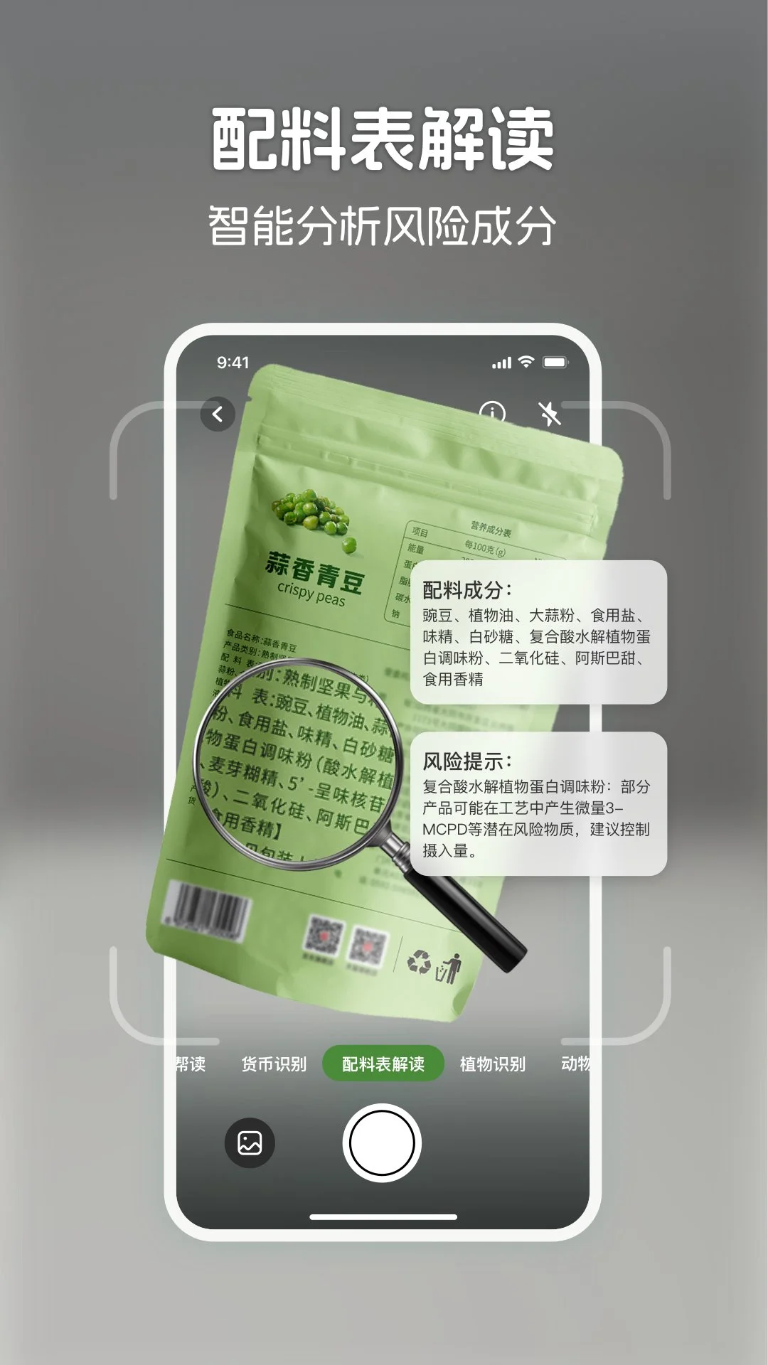 识花君截图