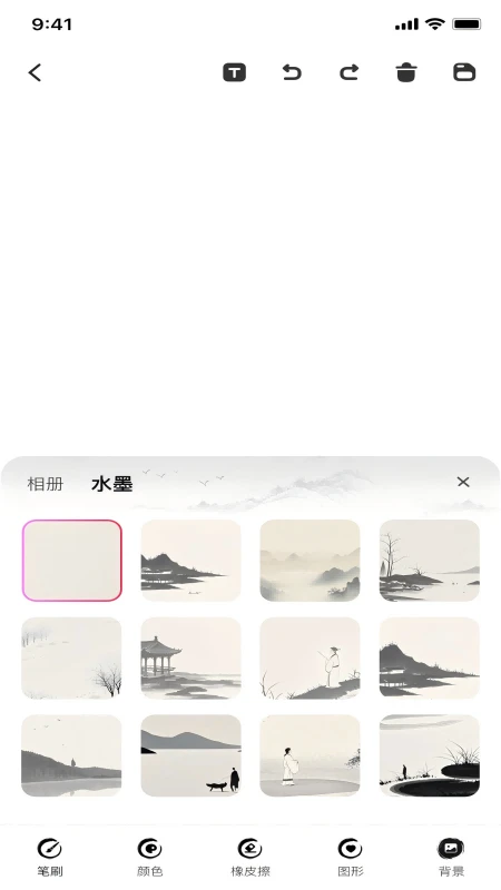 画画截图
