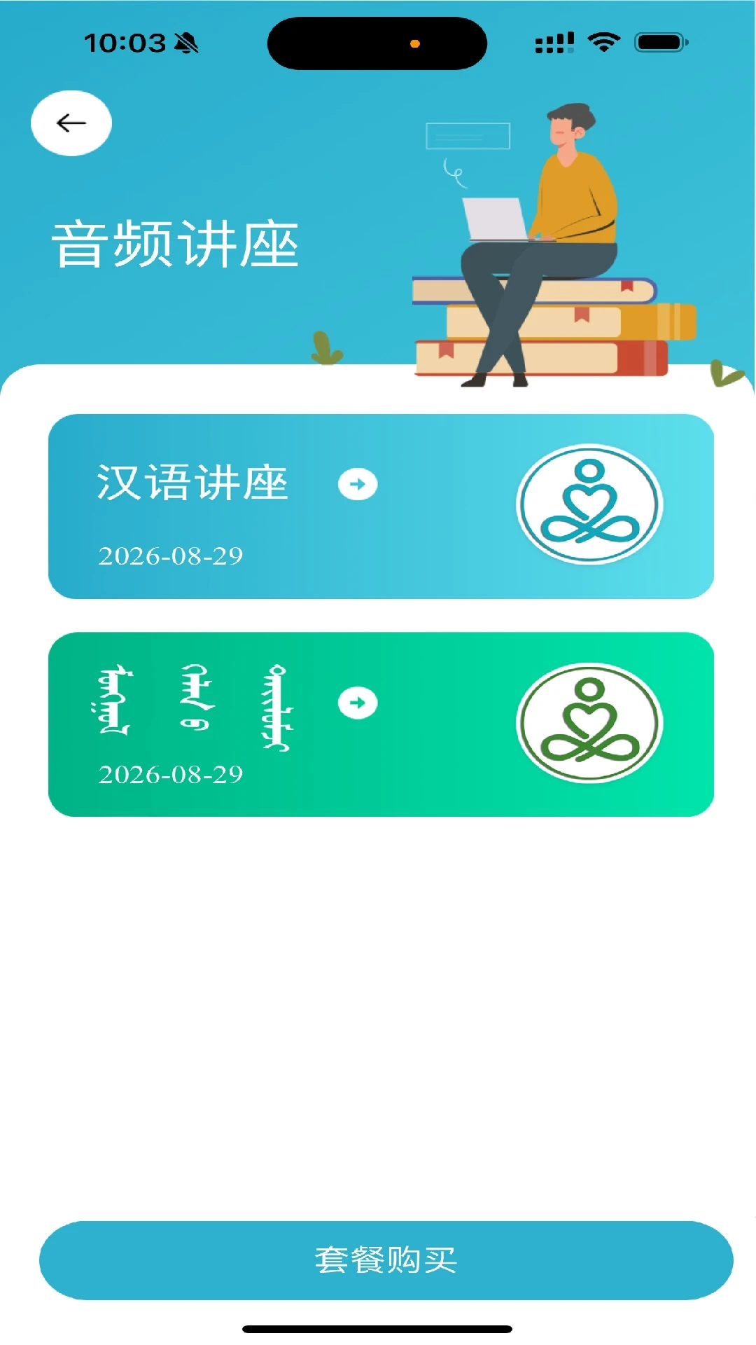 阿吉泰截图
