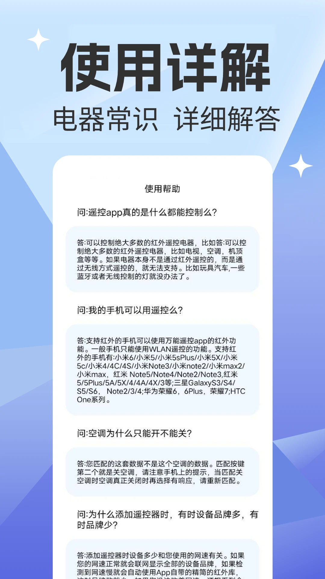 免费万能遥控器截图