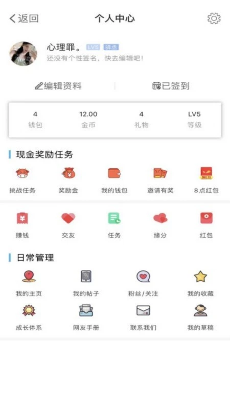 洪雅论坛截图