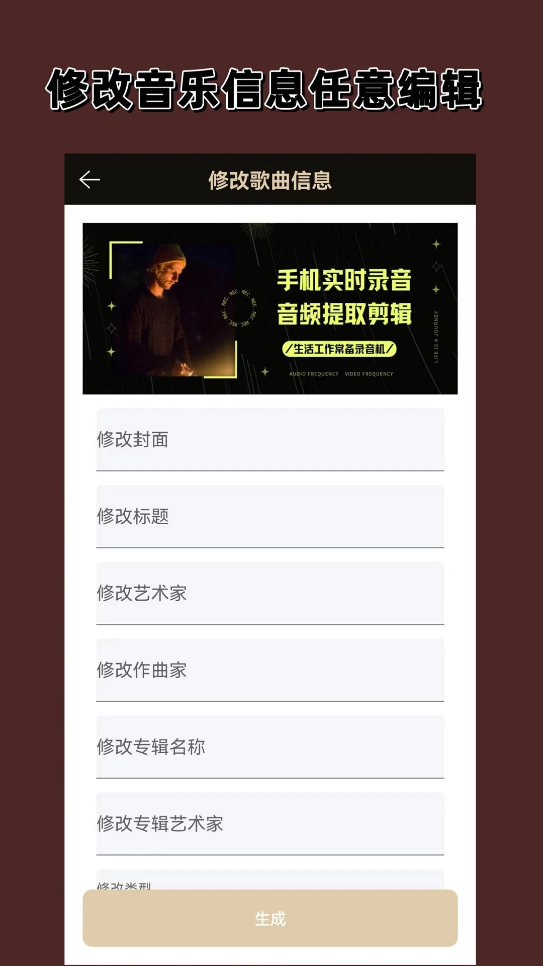 录音专家截图