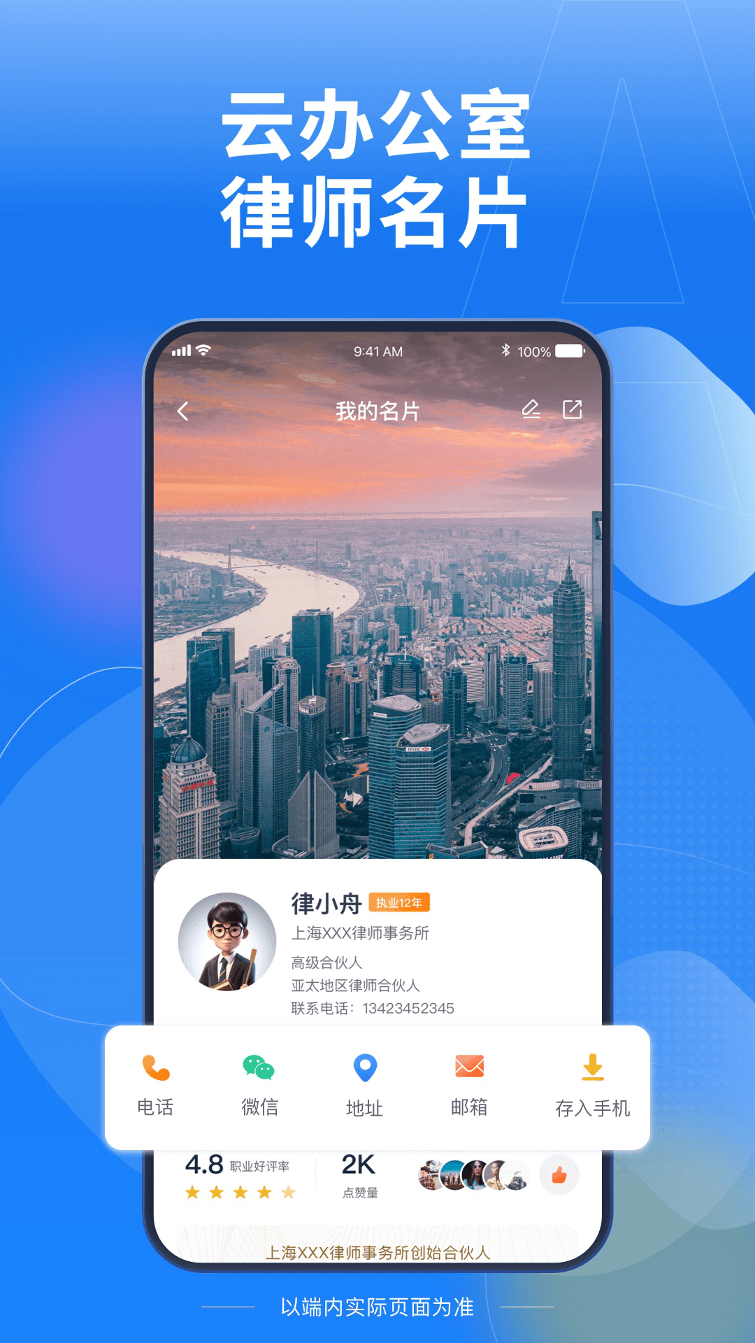 Law Wit截图