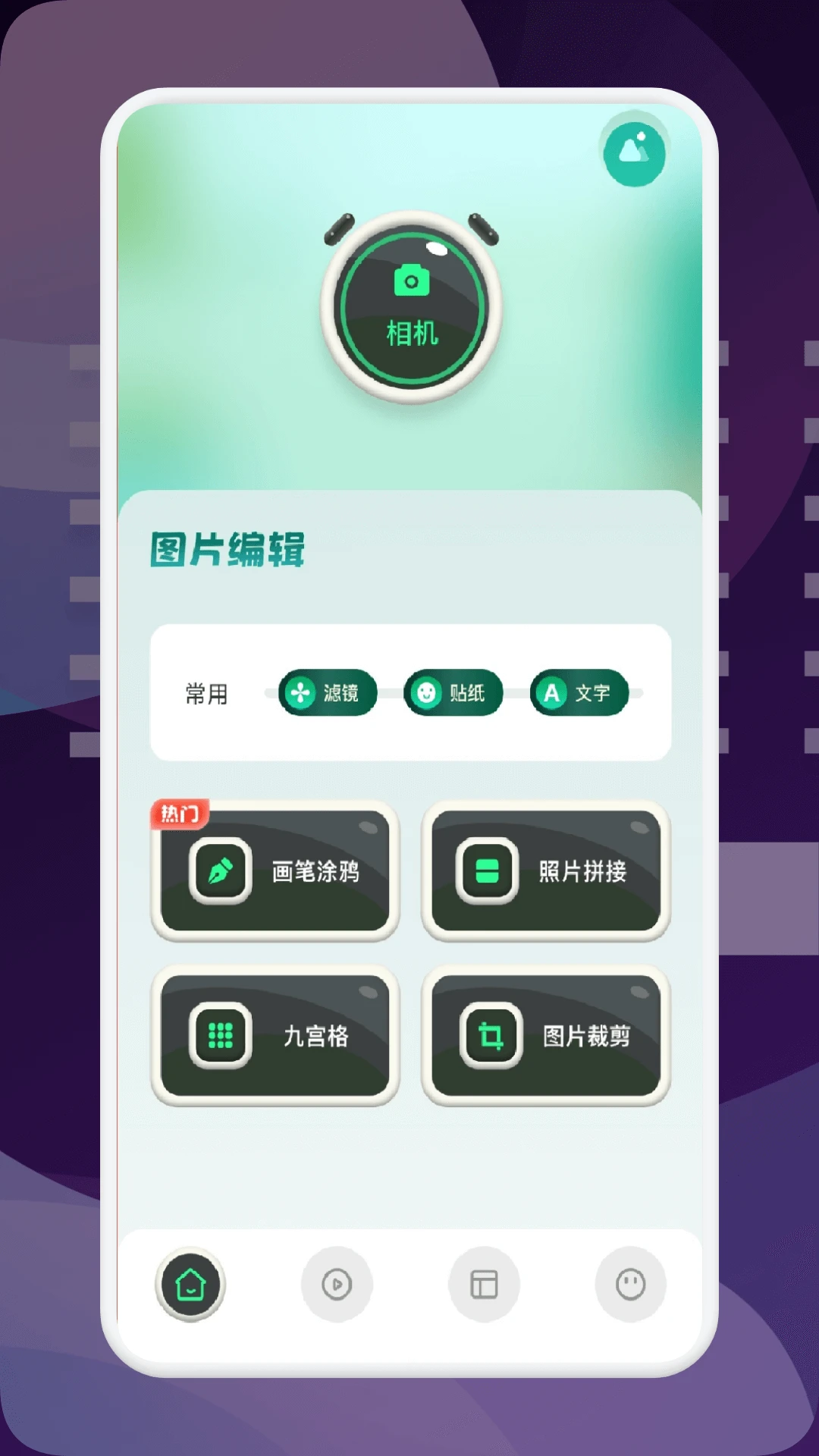 炫拍截图