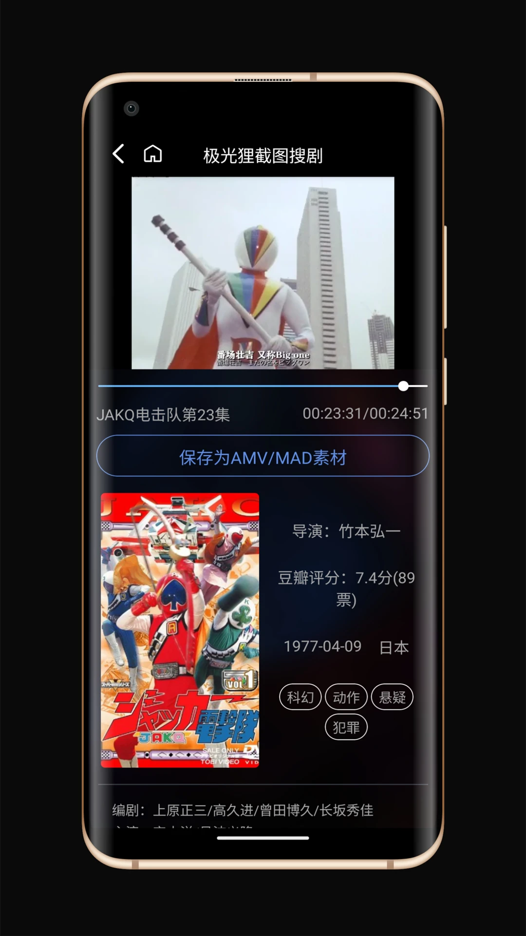 极光狸截图搜剧截图